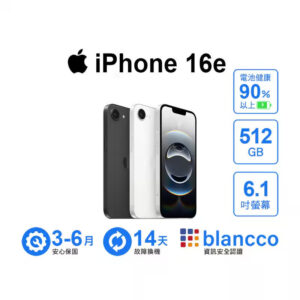 田利貿易有限公司｜Apple iPhone 16e