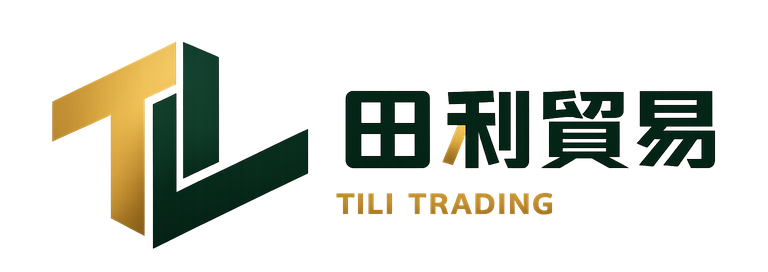 田利貿易有限公司
