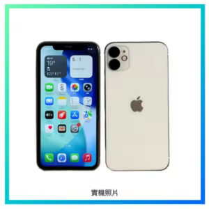 田利貿易有限公司｜iPhone 11 64G 白色