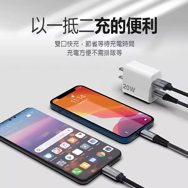 田利貿易有限公司|POLYWELL 寶利威爾 PD雙孔快充頭 20W Type-C充電器 豆腐頭 適用於蘋果iPhone明細1