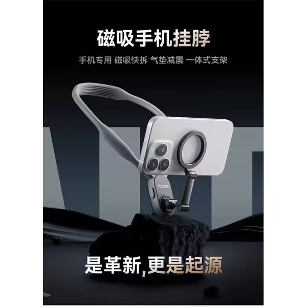 田利貿易有限公司|磁吸手機掛脖2.0 Max版 magsafe 磁力環 手機支架