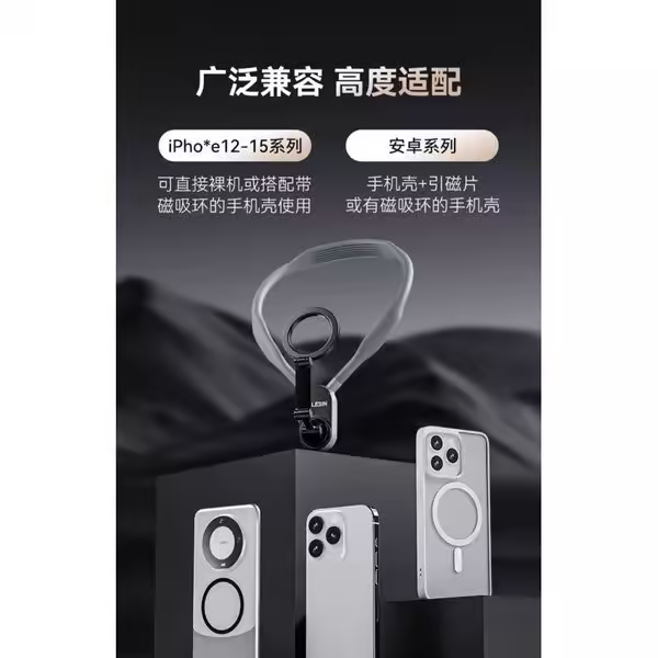 田利貿易有限公司|磁吸手機掛脖2.0 Max版 magsafe 磁力環 手機支架明細3